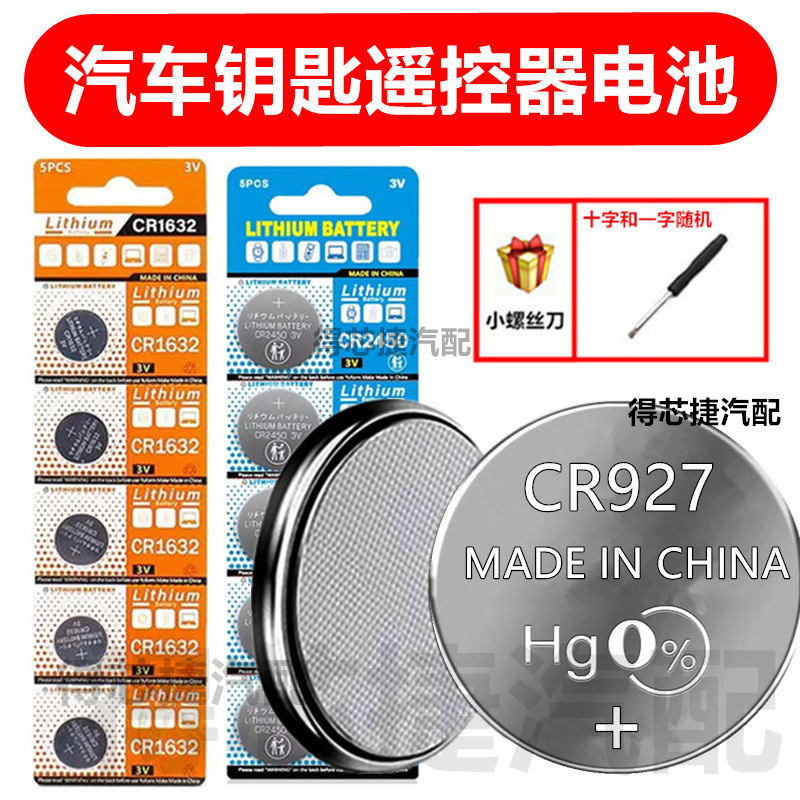 CR927自拍杆遥控器纽扣电池CR2320/CR2330/CR2335/CR2354锂电池3V