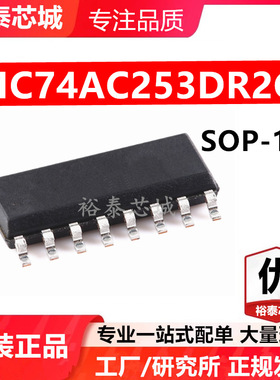 MC74AC253DR2G SOP-16 芯片 全新原装进口 一站式配单