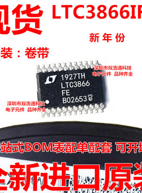 LTC3866IFE#TRPBF LTC3866IFE 贴片 TSSOP-24 ic芯片 全新原装