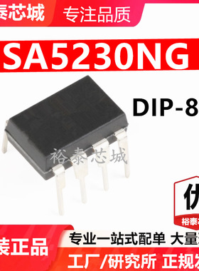 SA5230NG DIP-8 芯片 全新原装进口 一站式配单