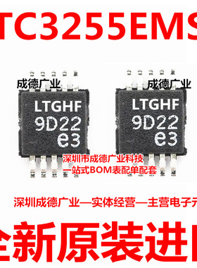 LTC3255EMSE#PBF LTC3255EMSE 丝印LTGHF 贴片 MSOP-10 全新