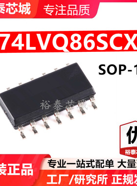 74LVQ86SCX SOP-14 芯片 全新原装进口 一站式配单