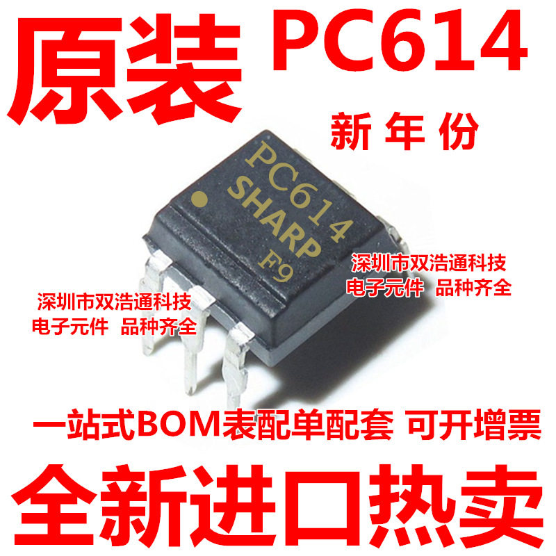PC614 直插 DIP-6 光耦