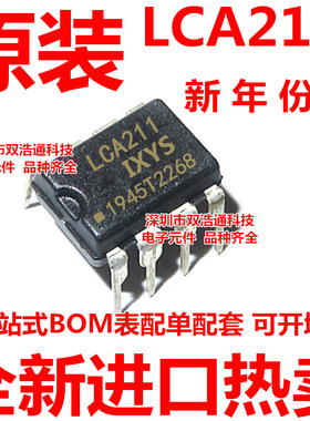 LCA211 直插 DIP-8 光耦