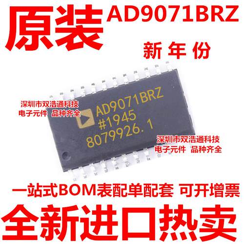 AD9071BRZ AD9071BR AD9071 贴片 SOP-24  全新