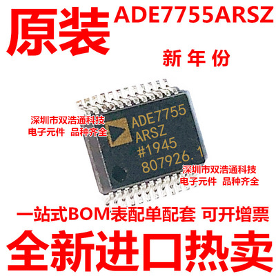 ADE7755ARSZRL ADE7755ARSZ ADE7755ARS 贴片 SSOP-24 全新原装