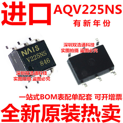 AQV225NS AQV225NSZ AQV225NSX V225NS 贴片 SOP-6 光耦