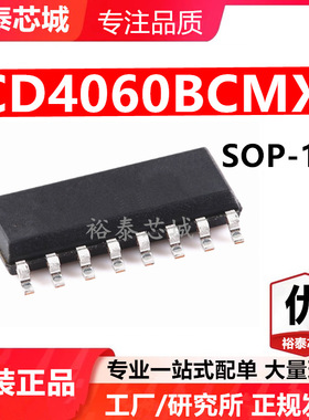 CD4060BCMX SOP-16 芯片 全新原装进口 一站式配单