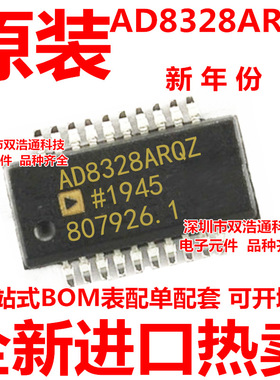 AD8328ARQZ AD8328ARQ AD8328 贴片 SSOP-20 全新原装工厂配单