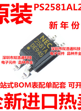 PS2581AL2-A NEC2581A PS2581A-1 贴片 SOP-4 光耦