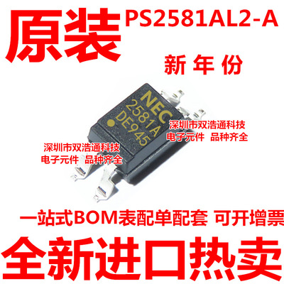PS2581AL2-A NEC2581A PS2581A-1 贴片 SOP-4 光耦