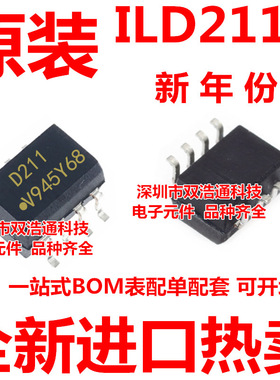 ILD211T ILD211 D211 贴片 SOP-8 光耦