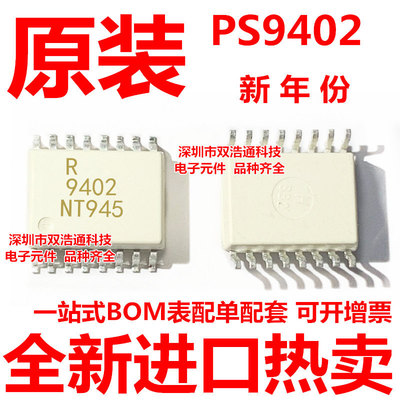 PS9402-2-AX PS9402 R 9402 贴片 SOP-16 光耦
