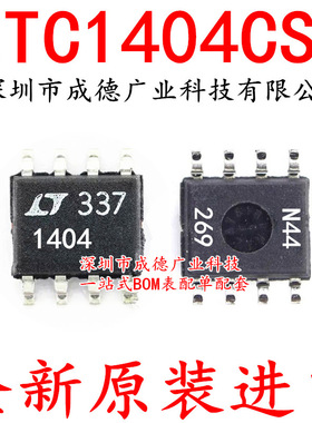 LTC1404CS8 LTC1404CS8#TRPBF 模数转换器 SOP-8 全新 可开增票