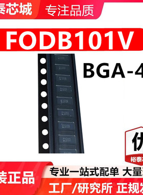 FODB101V BGA-4 芯片 全新原装进口 一站式配单