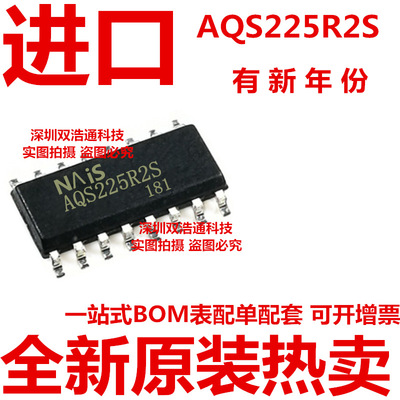 AQS225R AQS225R2S AQS225R2SX 贴片 SOP-16 光耦
