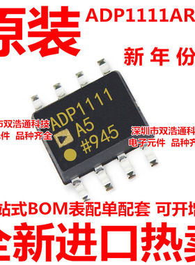ADP1111ARZ-5 ADP1111 ADP1111AR-5 开关稳压器IC ADI SOP-8 全新