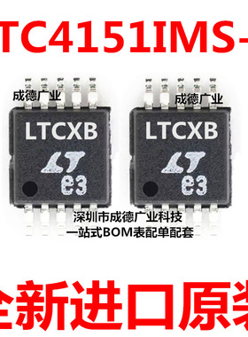 LTC4151IMS-1#TRPBF 丝印LTCXB 贴片 MSOP-10 集成电路 全新原装
