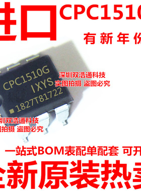 CPC1510GS CPC1510GSTR 光耦 贴片 SOP-6