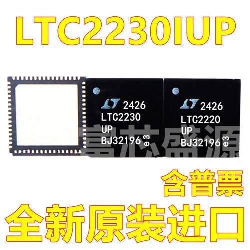 LTC2230IUP LTC2230IUP#TRPBF 模数转换器 贴片 QFN-64 IC 全新
