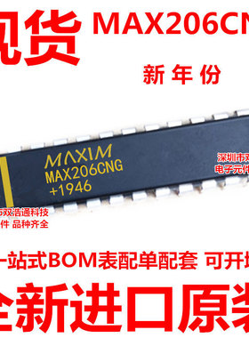 MAX206CNG 直插 DIP-24 ic芯片 全新进口原装