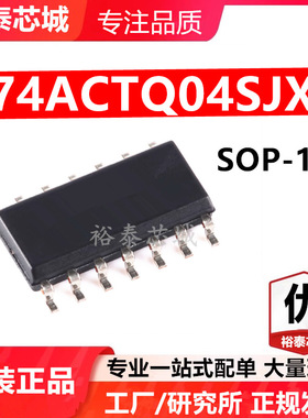 74ACTQ04SJX SOP-14 芯片 全新原装进口 一站式配单