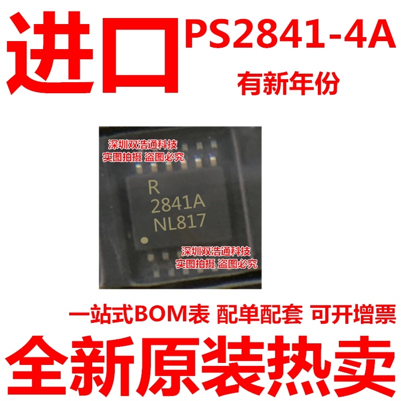PS2841-4A NEC2841A PS2841-4A-F3-A 贴片 SOP-12 光耦 全新进口