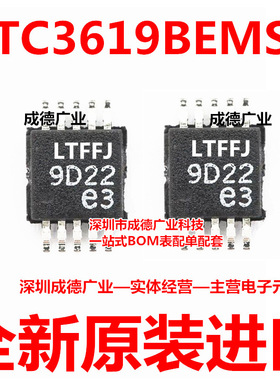 LTC3619BEMSE#TRPBF LTC3619BEMSE 丝印LTFFJ MSOP-10 全新原装