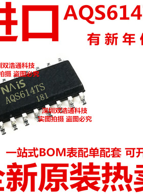 AQS614 AQS614S AQS614TS 贴片 SOP-16 光耦