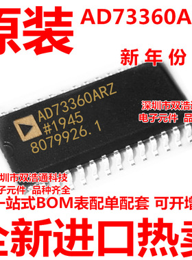 AD73360ARZ-REEL7 AD73360A AD73360AR 贴片 SOP-28 全新原装工厂