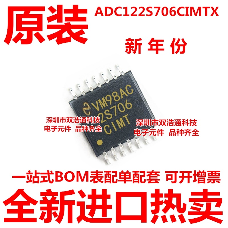 ADC122S706CIMT ADC122S706CIMTX 贴片 TSSOP-14