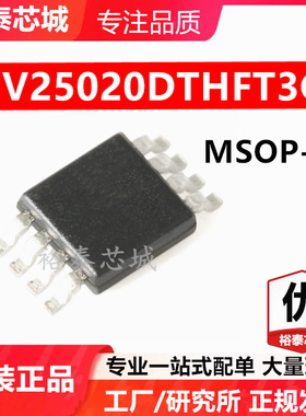 NV25020DTHFT3G MSOP-8 芯片 全新原装进口 一站式配单