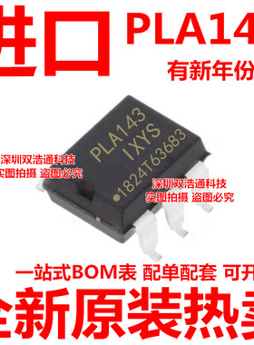 PLA143S PLA143STR 贴片 SOP-6 光耦