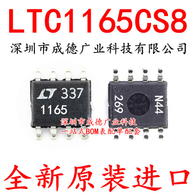 LTC1165CS8 LTC1165CS8#TRPBF 栅极驱动器 SOP-8 全新 可开增票