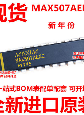MAX507AENG DIP-24