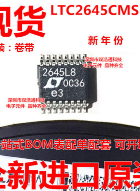 LTC2645CMS-L8 2645L8 数模转换器 贴片 MSOP-16 全新 可开增票