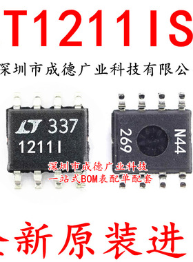 LT1211IS8 LT1211I 1211I 12111 贴片 SOP-8 芯片 全新原装进口