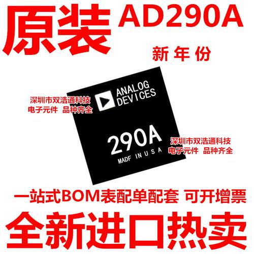 AD290A AD293B AD295A 直插 DIP-10 隔离放大器  全新