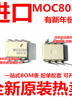 MOC8080S MOC8080SD MOC8080SR2M 贴片 SOP-6 光耦