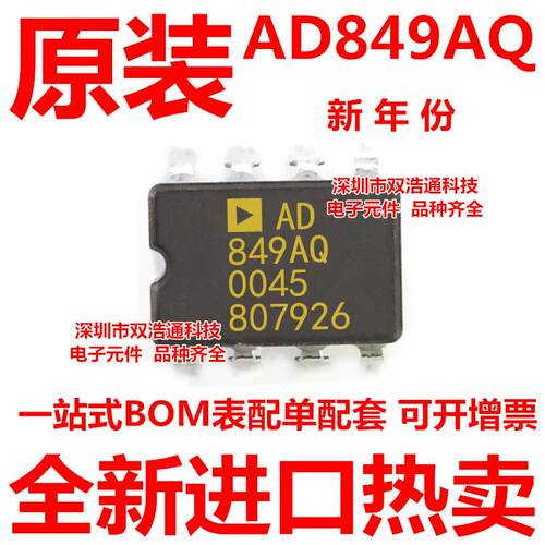 AD849AQ AD849BQ AD849SQ 直插 CDIP-8 陶瓷  全新
