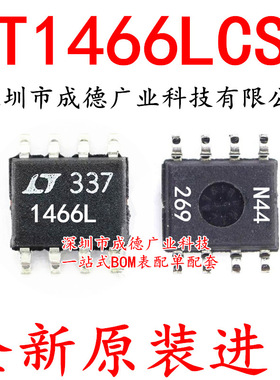 LT1466LCS8 LT1466LCS8#TRPBF 运算放大器 SOP-8 全新 可开增票