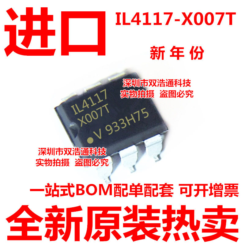 IL4117 IL4117-X007T 贴片 SOP-6 光耦