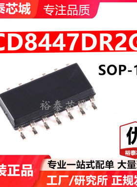 CD8447DR2G SOP-14 芯片 全新原装进口 一站式配单