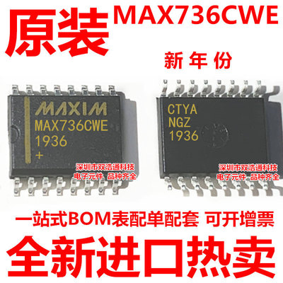 MAX736CWE SOP-16