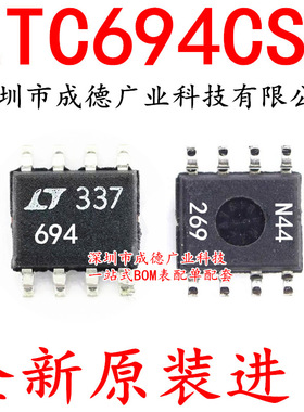 LTC694CS8#TRPBF LTC694CS8 LT694 6943 贴片 SOP-8 全新原装