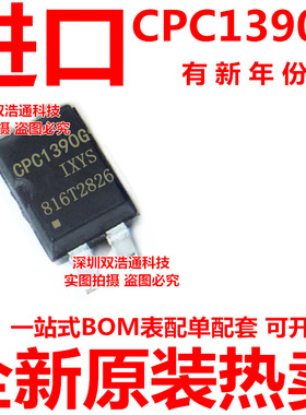 CPC1390G CPC1390GR 贴片 SOP-4 光耦