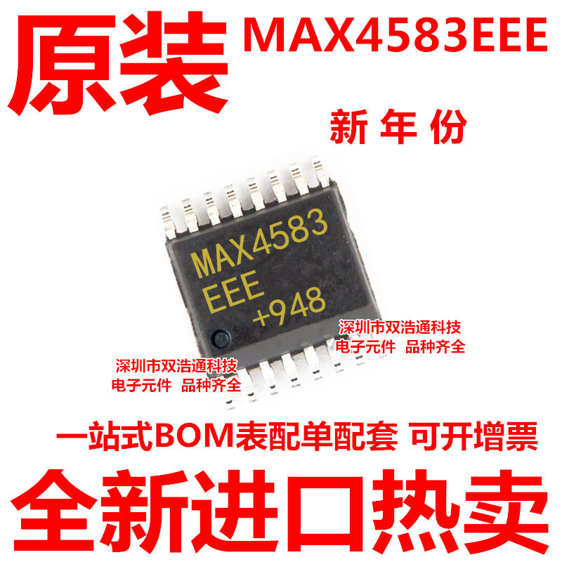 MAX4583EEE MAX4583 贴片 QSOP-16 芯片 全新进口原装 全新原装正