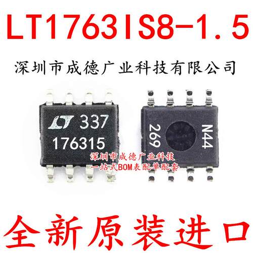 LT1763IS8-1.5 LT1763IS8-1.5#TRPBF 贴片 SOP-8 芯片 全新