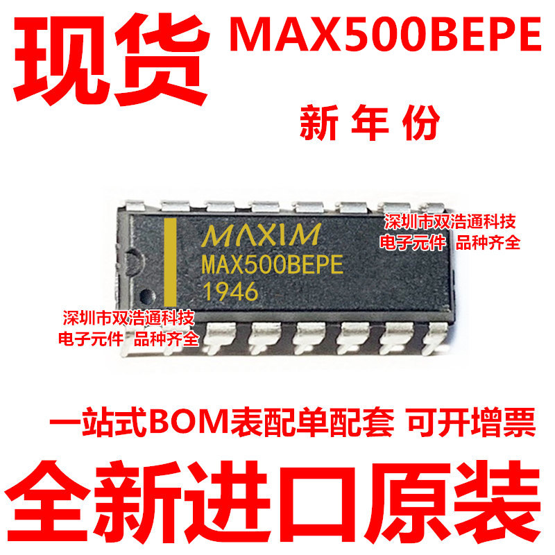 MAX500BEPE DIP-16 全新原装正品 一站式配单采购