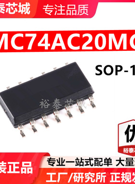 MC74AC20MG SOP-14 芯片 全新原装进口 一站式配单
